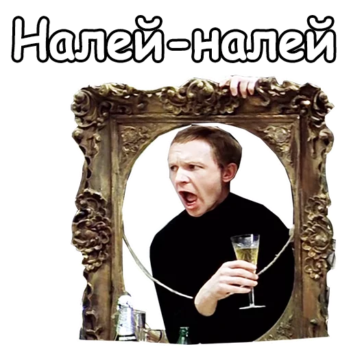 Стикер из набора @animesticks :: Ирония судьбы, или с легким паром для Телеграм: Статические 😲