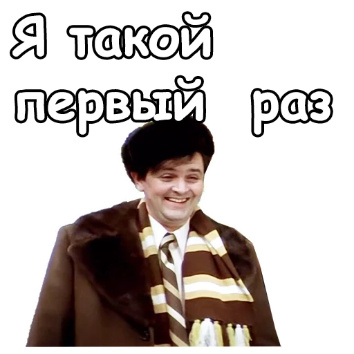 Стикер из набора @animesticks :: Ирония судьбы, или с легким паром для Телеграм: Статические 😄