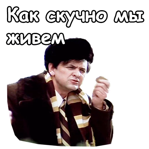 Стикер из набора @animesticks :: Ирония судьбы, или с легким паром для Телеграм: Статические 🤭
