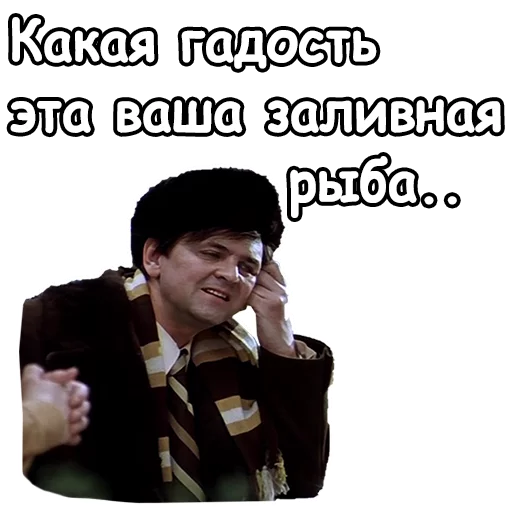 Стикер из набора @animesticks :: Ирония судьбы, или с легким паром для Телеграм: Статические 😆