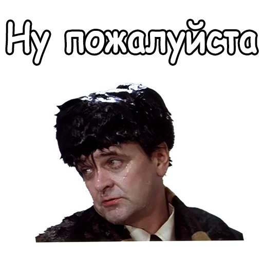 Стикер из набора @animesticks :: Ирония судьбы, или с легким паром для Телеграм: Статические 🤫