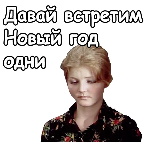Стикер из набора @animesticks :: Ирония судьбы, или с легким паром для Телеграм: Статические ☺️