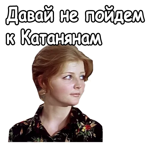 Стикер из набора @animesticks :: Ирония судьбы, или с легким паром для Телеграм: Статические 😊