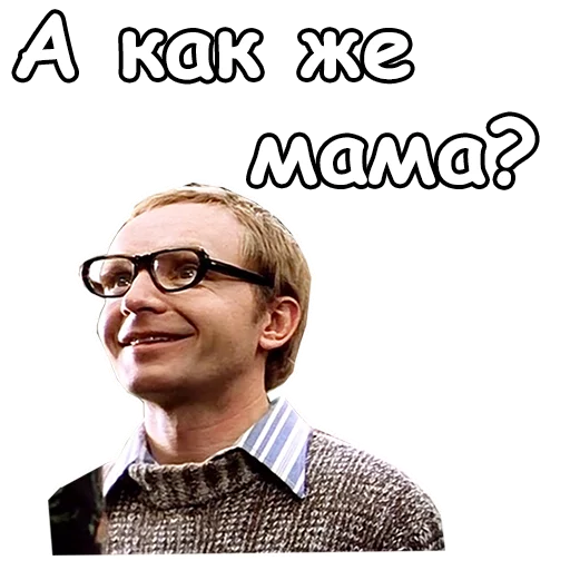 Стикер из набора @animesticks :: Ирония судьбы, или с легким паром для Телеграм: Статические 😆
