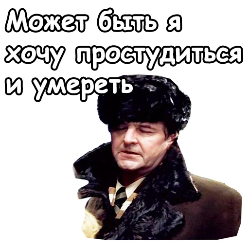 Стикер из набора @animesticks :: Ирония судьбы, или с легким паром для Телеграм: Статические 🥶