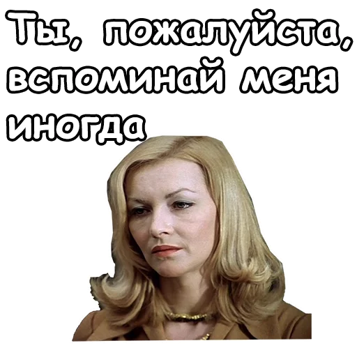 Стикер из набора @animesticks :: Ирония судьбы, или с легким паром для Телеграм: Статические ☺️