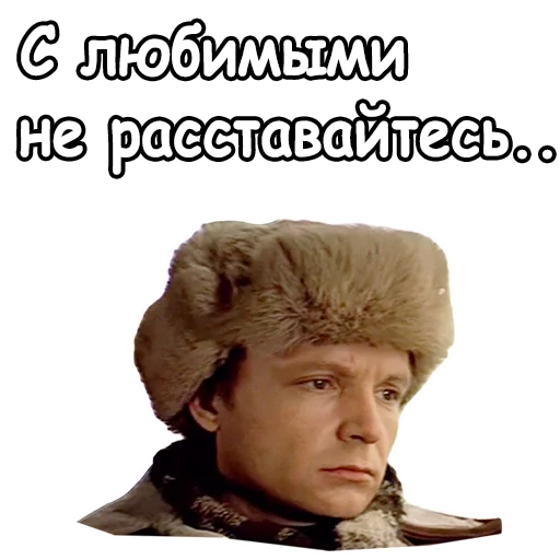 Стикер из набора @animesticks :: Ирония судьбы, или с легким паром для Телеграм: Статические 😌