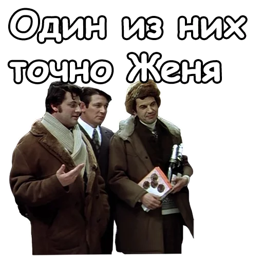 Стикер из набора @animesticks :: Ирония судьбы, или с легким паром для Телеграм: Статические 😁