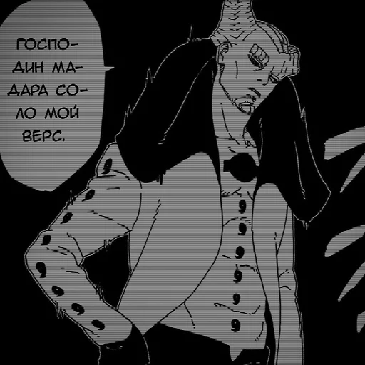 Стикер из набора [ 𝑷𝒏𝑫 ] 𝑰𝒔𝒉𝒊𝒌𝒊 𝑴𝒂𝒏𝒈𝒂 :: @fStikBot для Телеграм: Статические 😏