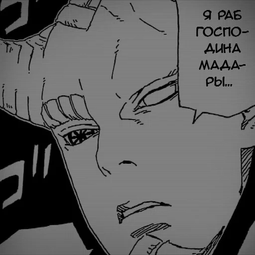 Стикер из набора [ 𝑷𝒏𝑫 ] 𝑰𝒔𝒉𝒊𝒌𝒊 𝑴𝒂𝒏𝒈𝒂 :: @fStikBot для Телеграм: Статические 🔱