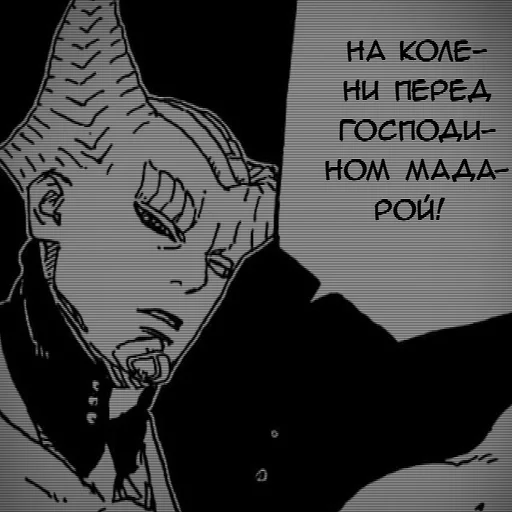 Стикер из набора [ 𝑷𝒏𝑫 ] 𝑰𝒔𝒉𝒊𝒌𝒊 𝑴𝒂𝒏𝒈𝒂 :: @fStikBot для Телеграм: Статические 🍡