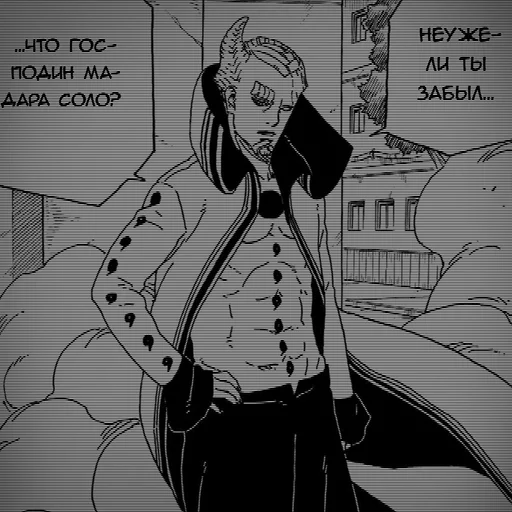 Стикер из набора [ 𝑷𝒏𝑫 ] 𝑰𝒔𝒉𝒊𝒌𝒊 𝑴𝒂𝒏𝒈𝒂 :: @fStikBot для Телеграм: Статические 🫣