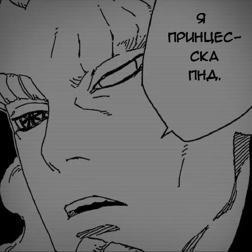 Стикер из набора [ 𝑷𝒏𝑫 ] 𝑰𝒔𝒉𝒊𝒌𝒊 𝑴𝒂𝒏𝒈𝒂 :: @fStikBot для Телеграм: Статические 👸