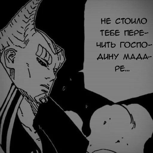 Стикер из набора [ 𝑷𝒏𝑫 ] 𝑰𝒔𝒉𝒊𝒌𝒊 𝑴𝒂𝒏𝒈𝒂 :: @fStikBot для Телеграм: Статические 🤭