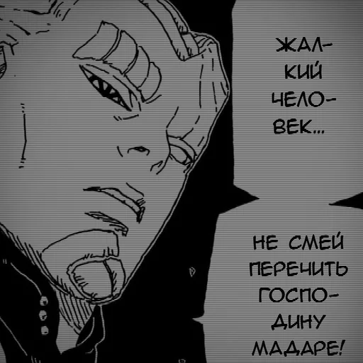 Стикер из набора [ 𝑷𝒏𝑫 ] 𝑰𝒔𝒉𝒊𝒌𝒊 𝑴𝒂𝒏𝒈𝒂 :: @fStikBot для Телеграм: Статические ⛔️