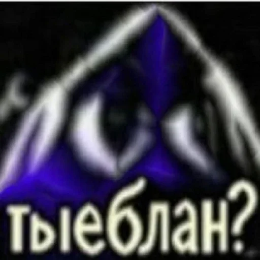 Стикер из набора Distortion @stickersb2b для Телеграм: Статические ❔
