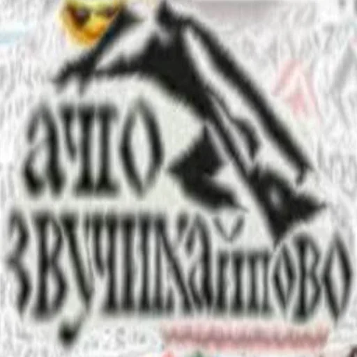 Стикер из набора Distortion @stickersb2b для Телеграм: Статические 👍