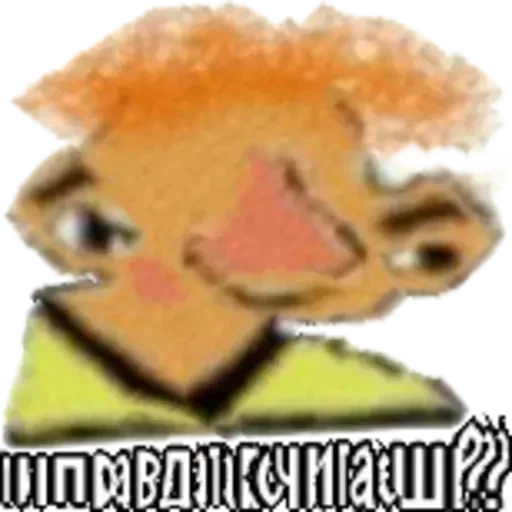 Стикер из набора Distortion @stickersb2b для Телеграм: Статические 😌