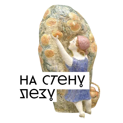 Стикер из набора Art @stickersb2b для Телеграм: Статические 🤪