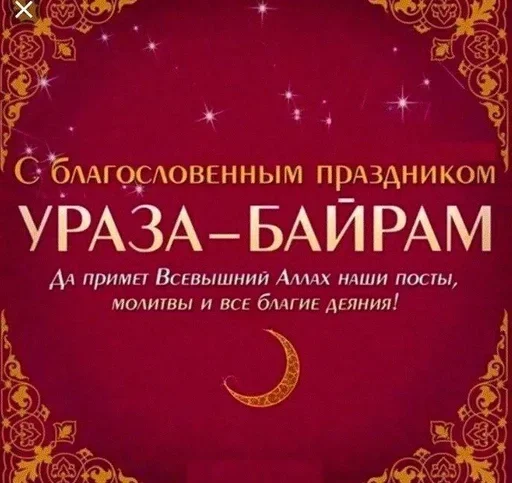 Стикер из набора Islam для Телеграм: Видео, Статические 🌟