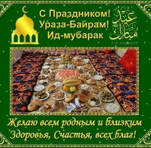 Стикер из набора Islam для Телеграм: Видео, Статические 🌟