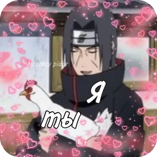 Стикер из набора Итачи и Саске ➡️ @Earth928B для Телеграм: Статические 🥰