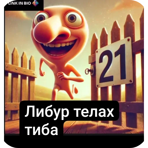 Стикер из набора Новые Итальянские мемы для Телеграм: Статические 🖼