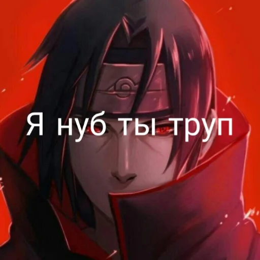 Стикерпак Итати Утиха 20011 для Телеграм: Статические