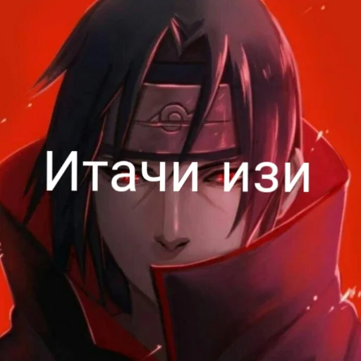 Стикер из набора Итати Утиха 20011 для Телеграм: Статические 👍