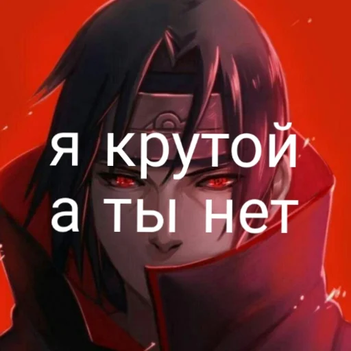 Стикер из набора Итати Утиха 20011 для Телеграм: Статические 👍