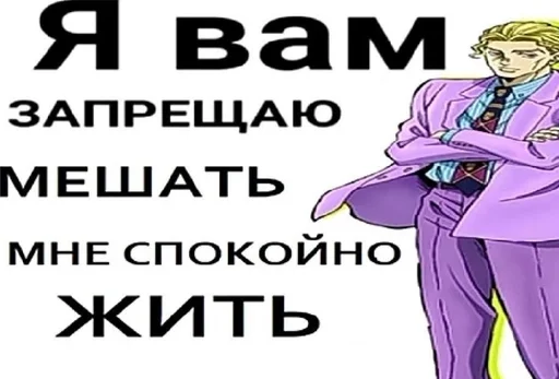 Стикер из набора Jojo_ybivaet :: @fStikBot для Телеграм: Статические 😡