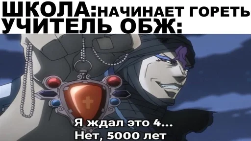 Стикер из набора Jojo_ybivaet :: @fStikBot для Телеграм: Статические 🔥