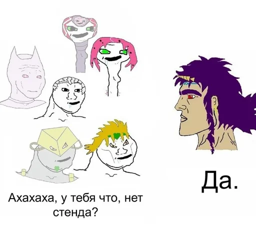 Стикер из набора Jojo_ybivaet :: @fStikBot для Телеграм: Статические 🐈