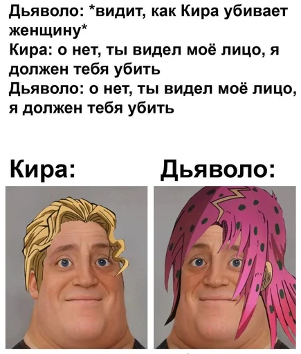 Стикер из набора Jojo_ybivaet :: @fStikBot для Телеграм: Статические 🧍