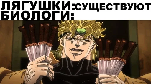 Стикер из набора Jojo_ybivaet :: @fStikBot для Телеграм: Статические 🐸