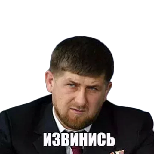 Стикер из набора Кадыров для Телеграм: Статические 🤔