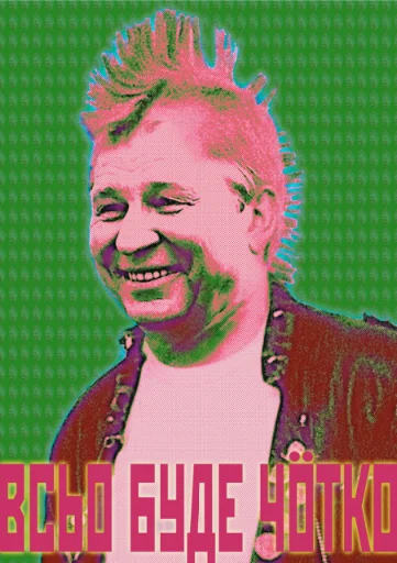 Стикер из набора БЕЗСЛАВNI КУЧМІSSTИ для Телеграм: Статические 😀