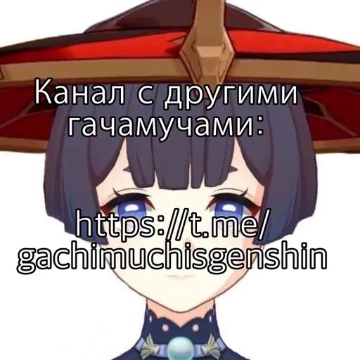 Стикер из набора ГАЧИМУЧИ С ЭЛЕКТРО БОГИНЕЙ🛐🛐⚡ для Телеграм: Статические ⚡️
