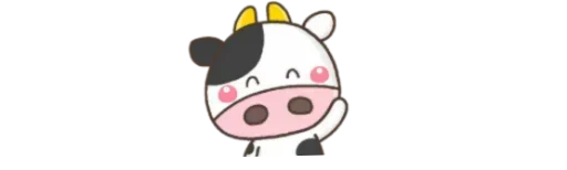 Стикер из набора Cute2☺️ @MochaStickers для Телеграм: Статические 🐮