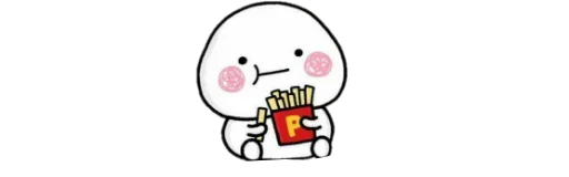 Стикер из набора Cute2☺️ @MochaStickers для Телеграм: Статические 🍟