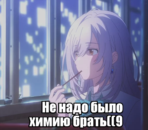 Стикер из набора LoliLike by @peekqq для Телеграм: Статические 🤔