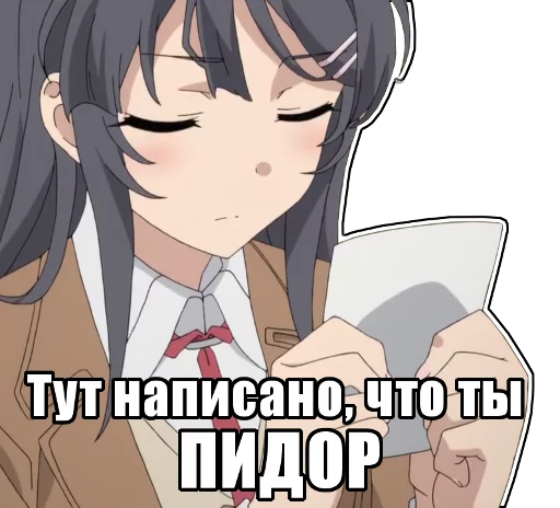 Стикер из набора LoliLike by @peekqq для Телеграм: Статические 😏