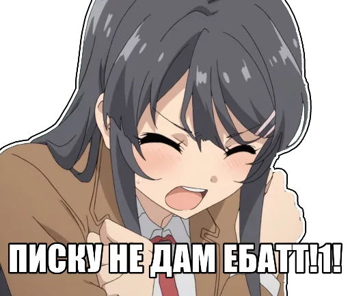 Стикер из набора LoliLike by @peekqq для Телеграм: Статические 😡
