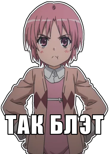 Стикер из набора LoliLike by @peekqq для Телеграм: Статические 😡