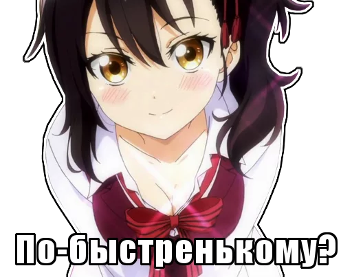 Стикер из набора LoliLike by @peekqq для Телеграм: Статические 😏