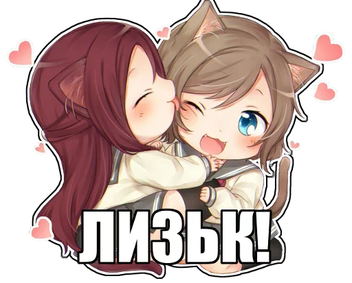 Стикер из набора LoliLike by @peekqq для Телеграм: Статические 🤔