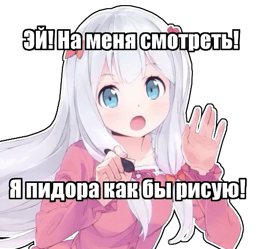 Стикер из набора LoliLike by @peekqq для Телеграм: Статические 😠