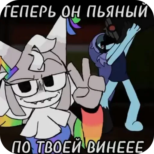 Стикер из набора Мир денди для Телеграм: Видео, Статические 🥂