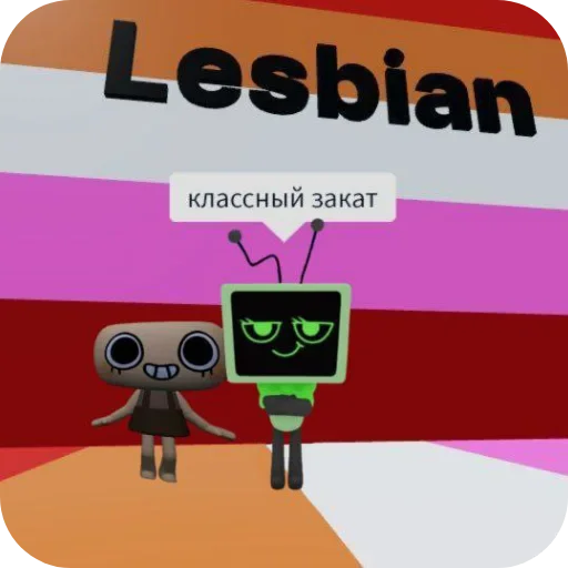 Стикер из набора Мир денди для Телеграм: Видео, Статические 🖼