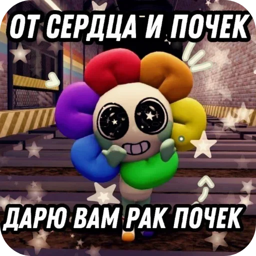Стикер из набора Мир денди для Телеграм: Видео, Статические 😘